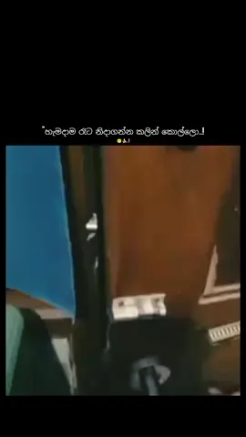 මේවා ඇත්ත 😂🤍.. #viraltiktok  #viralvideo  ##foryoupage #viralvideo 