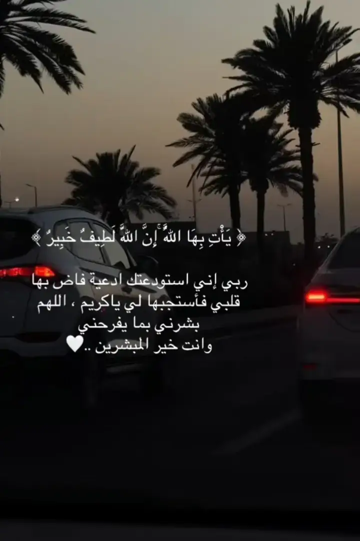 #اللهم اني استودعتك ادعيه فاض بها قلبي #لاحول_ولا_قوة_الا_بالله_العلي_العظيم #دعواتكم 