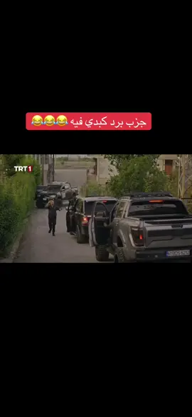 #كوتشاري #مسلسل_هذا_البحر_سوف_يفيض #اكسبلور #مسلسلات_تركية 