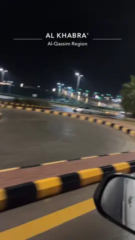 #امطار #الان #القصيم #الخبرا #🥺🥺🥺♥️ 