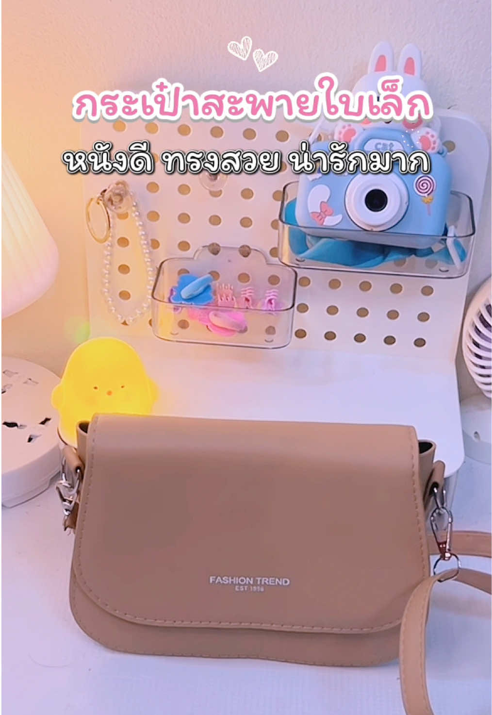 กระเป๋าหนังดีมาก ราคาหลักสิบ #กระเป๋าแฟชั่น #กระเป๋าหนัง #กระเป๋าผู้หญิง #กระเป๋าใบเล็ก #fyppppppppppppppppppppppp  @🎀 รีวิวของที่ใช้เอง🧸 