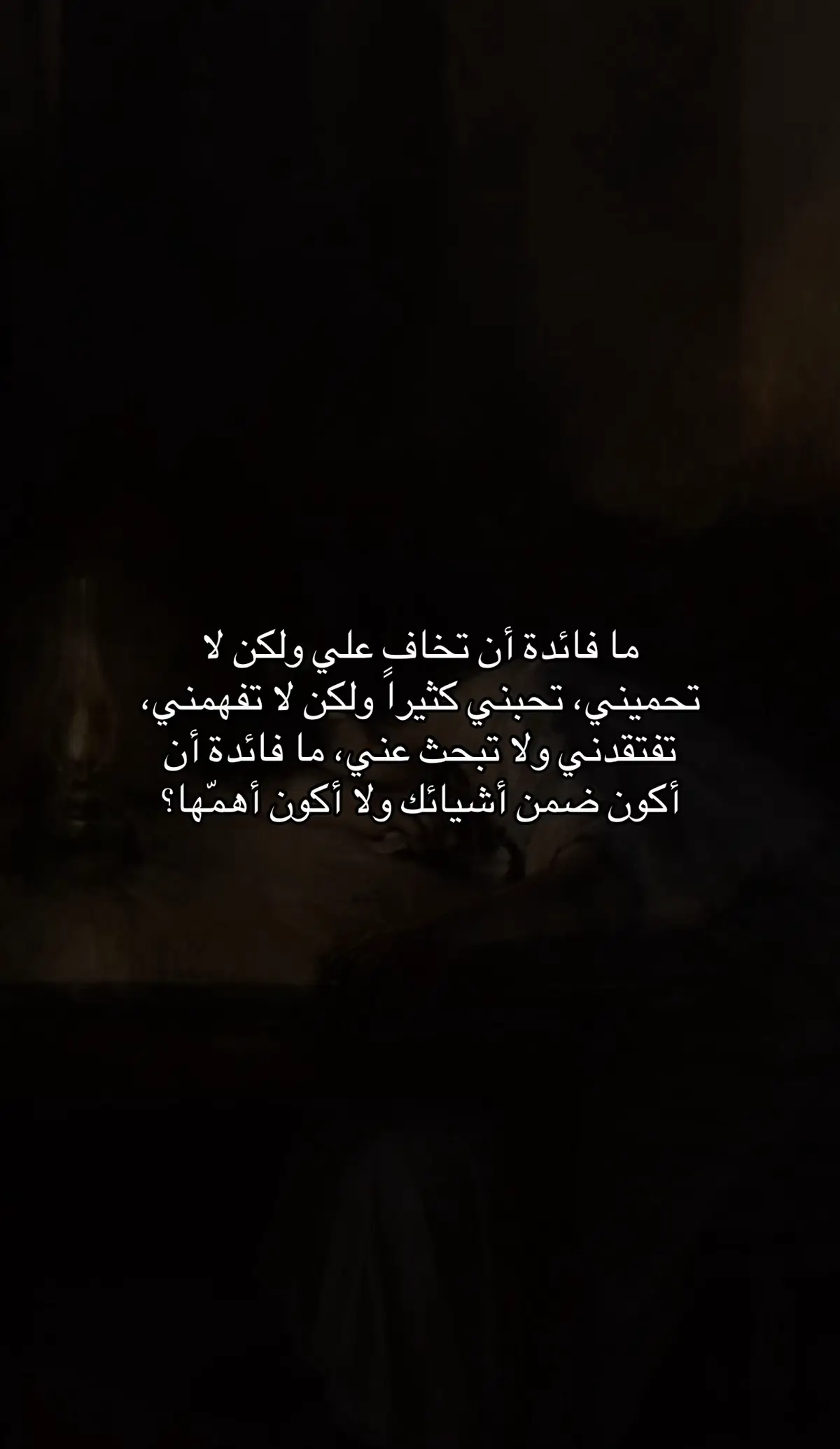 #فوريو_العرب #arabicqoutes #خزلان #اقتباسات  #السعودية 