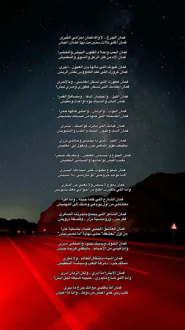 #شعر #اكسبلور