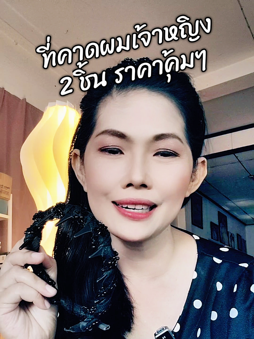 #ที่คาดผม #คาดผม #ที่คาดผมเจ้าหญิง #สินค้าปังดันยอดขาย #คลิปนี้ต้องฟีด 