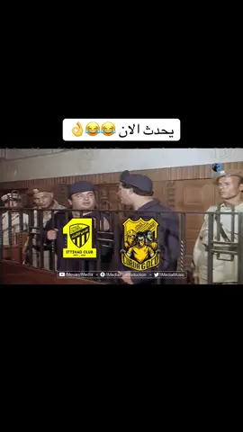 #الاتحاد#كورفا_قولد #كورفا_نورد #كابو #ضحك