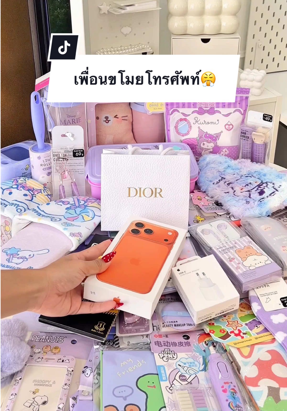 เพื่อนขโมยโทรศัพท์😤 #ผ่อนไปใช้ไปmuzyphone #ผ่อนไปใช้ไป #ผ่อนโทรศัพท์ #ผ่อนไอโฟน #iphone17promax 