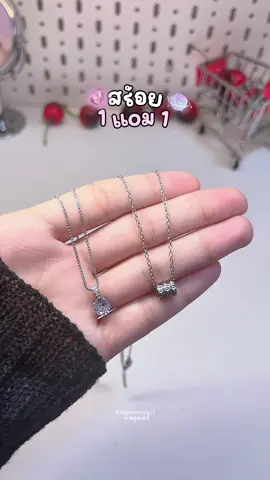 สร้อย (1แoม1)💘🫶🏻#สร้อยคอ 