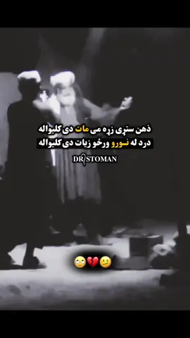 #😢💔 #Hyyyyyyy #evryone #onthisday #poryou #explore #viral #afghanistan @🦅Salman ParWan🦅 @𝐃𝐑᭄𝐒𝐓𝐎𝐌𝐀𝐍 @𝐃𝐑᭄𝐒𝐓𝐎𝐌𝐀𝐍 