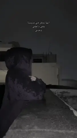 انها تمطر 🌧 AY 💔😔#اقتباسات #هواجيس #ميامين #تفكير_عميق😮‍💨 #مشهدمؤثر،على،الواقع 