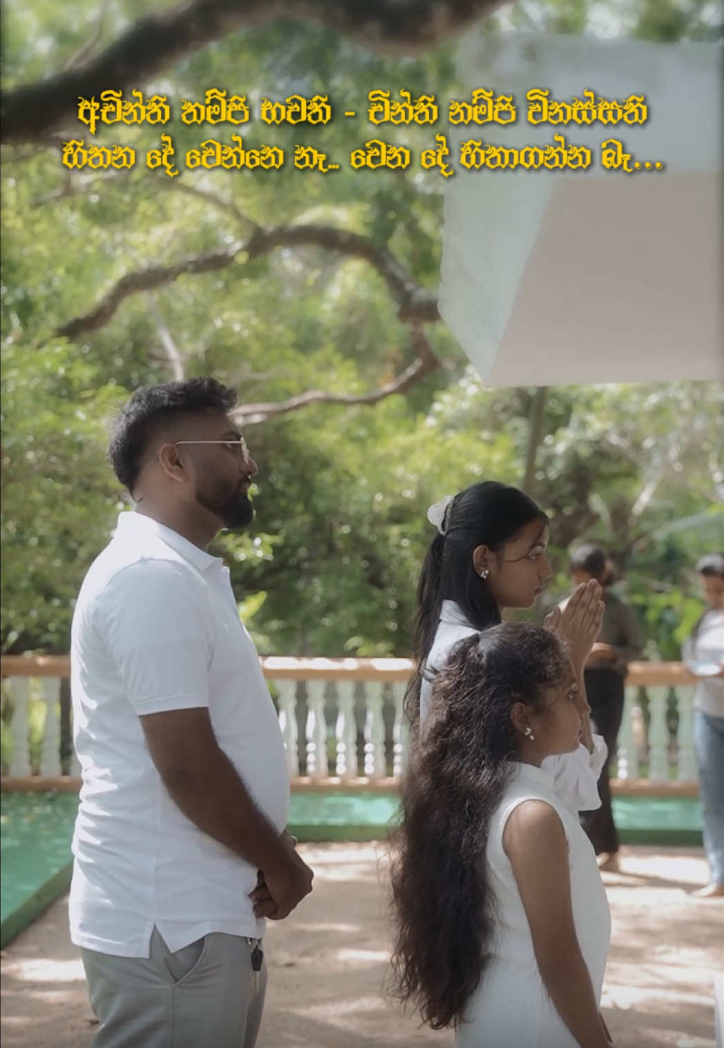 ආගම යනු තේරිමක්, ආදරය යනු තේරුම් ගැනීමක්. කසාදය 