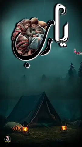 #اللهم_لك_الحمد_ولك_الشكر #دعاء #اكسبلورexplore #دعاء_يوم_السبت #trending 