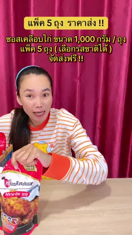 #ซอสเคลือบไก่ #ซอสเคลือบไก่เกาหลี #ซอสเกาหลี #ฟีดดดシ #ขึ้นฟีดเถอะ 