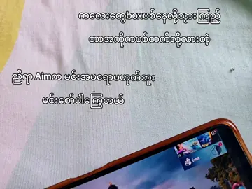 #aim#tdm#box#pubg#fyp