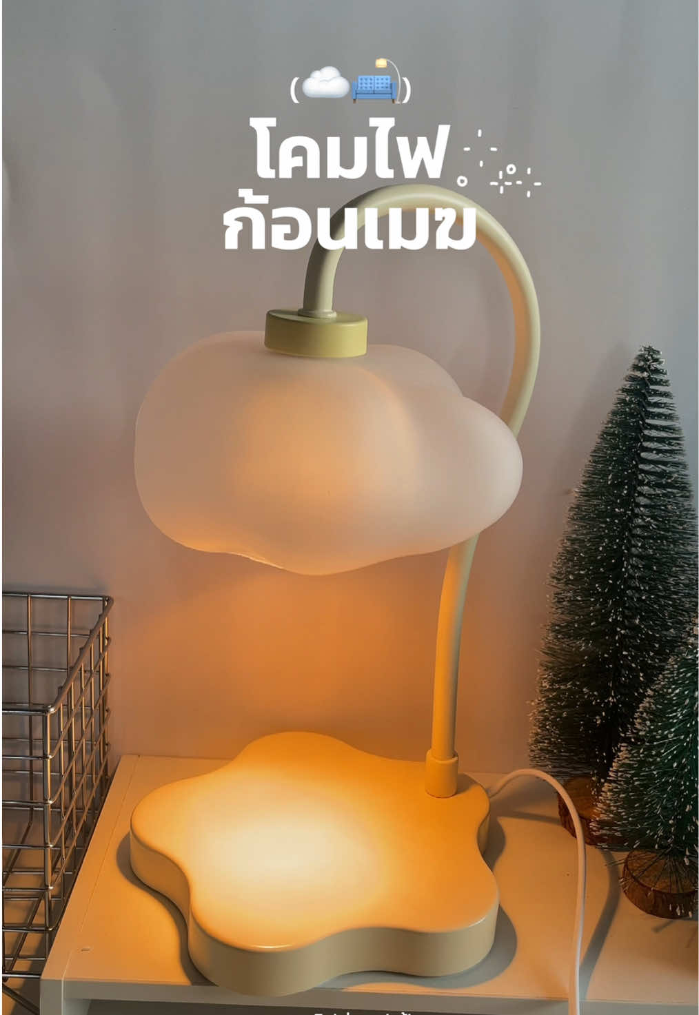 ☁️🛋️⭐️ #โคมไฟแต่งห้อง #โคมไฟ #โคมไฟก้อนเมฆ #tiktok #โคมไฟอุ่นเทียน 