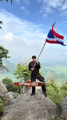 เดินง่ายเหนื่อยก็พัก555 ⛰️#เขาอีโก้ #เขาย้อยเพชรบุรี #เดินป่า #เที่ยวไทย #ครูเอฟฟฟฟฟ 