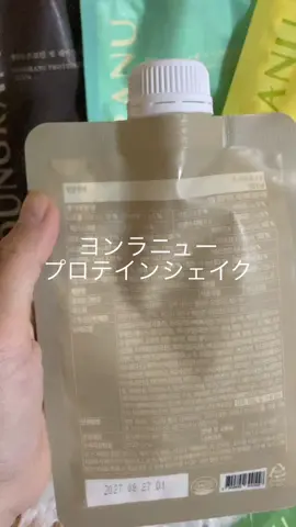 @youngranu_official_jp  仕事で忙しいバリキャリOLのカバンからこれが出てきたらちょっとテンション上がるなぁ〜！ スタイリッシュさらに味も美味しくて、腹持ちたっぷり各フレーバーごとに食感も絶妙に違うんだよね✴︎ これ1つで1日で必要なタンパク質を大体3分の1取れる計算。運動後や1食置き換えにもバッチリ。 6味から選べるよ 穀物ゴマ／ココア／スイートコーン／ピスタチオ味/よもぎ ラテ/あずきピンス） #PR #ヨンラニュー#youngranu # プロテイン#プロテインシェイク# ヨンラニュープロテインフィットシ ェイク