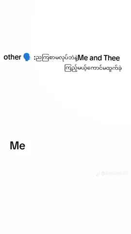 ဒီနေ့ညနော်ထုခွန်တို့ရေ😍#Me and Thee#pondphuwin #fypシ゚viral🖤tiktok #foryoupage #fyppppppppppppppppppppppp 