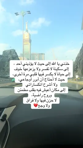 #مكة_الان 