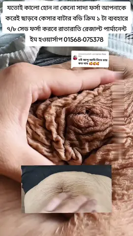 @mssumiya269-কে উত্তর দেওয়া হচ্ছে #কেসার_বাটার_হোটিনিং_বডি_ক্রিম #কেসার_বাটার_বডি_ক্রিম #sathiya #sathiyazahid #nightcream @TikTok Bangladesh @For You @TikTok 