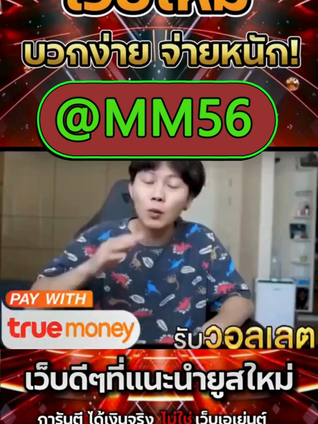 แนะนำเว็บใหม่รองรับทรู เว็บแท้100% สล็อตมาแรง2025 slot online big win รับวอเล็ต สล็อตพีจีใหม่ ยูสใหม่โอกาส90%เว็บถอนได้จริง #วอเล็ตสลอต #วอเล็ท #วอเลต #สล็อตวอเล็ท #สลอตเว็บมีวอเลท
