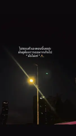#เธรด #สตอรี่ความรู้สึก #fypp 