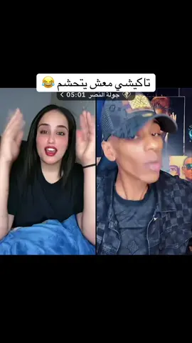 #سوسيتو #ليبيا🇱🇾 #تاكيشي #الشعب_الصيني_ماله_حل😂😂  