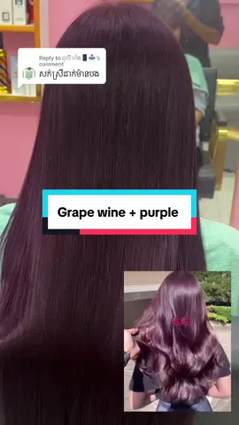 Replying to @ជូលី ហ័ង📱📥  Promotion លាបពណ៌សក់សម្រាប់ភ្ញៀវនារីៗ ❤️✨ #fyp #fypchallenge #fypシ゚viralシ #viralreelsシ 