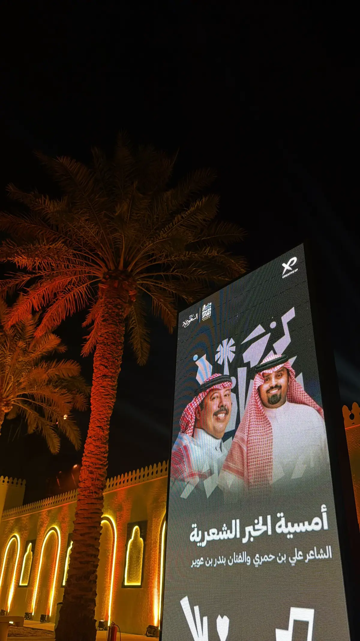 #بندر_بن_عوير #موسم_الشرقية #الخبر #بلوقر #شيلات @بندر بن عوير | Bandar oweer 