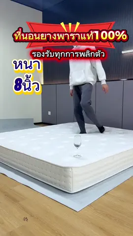 #ที่นอน #ที่นอนยางพาราแท้ 