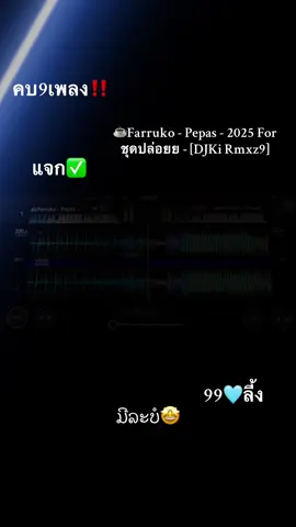 #เทรนด์วันนี้ #tiktok #wedj🚀🔥 