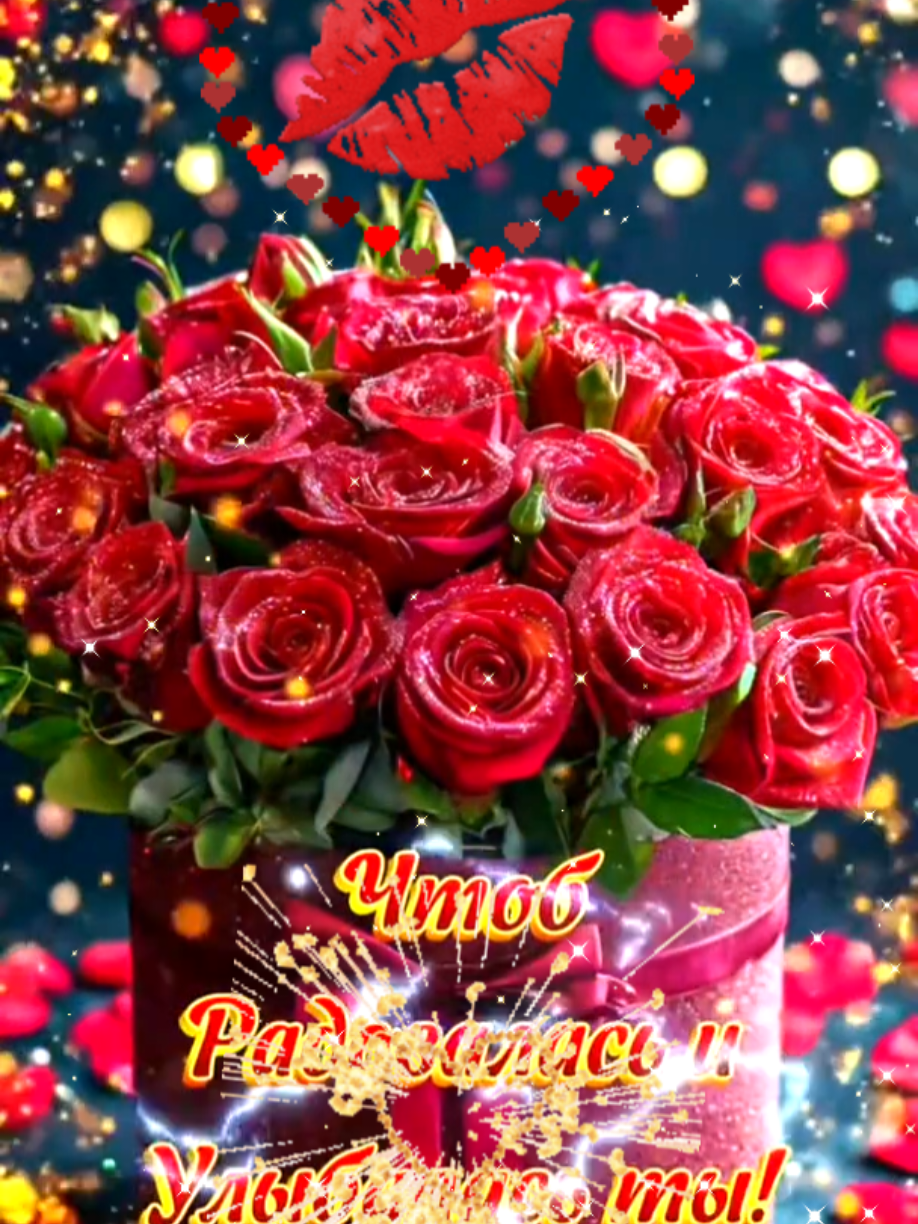 #CapCut#сдобрымутром#подругеотдуши #открытки