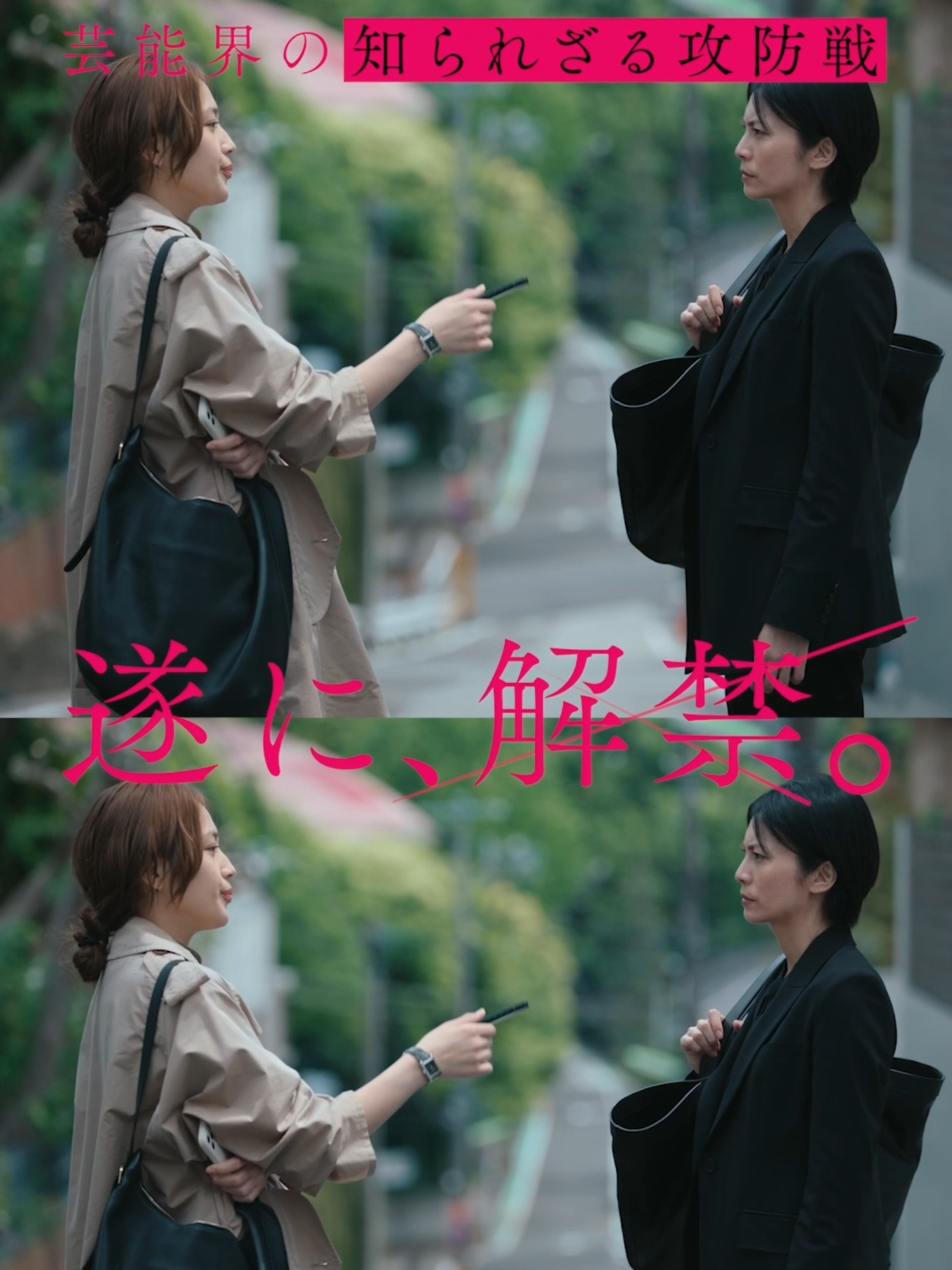 ABEMAオリジナルドラマ「スキャンダルイブ」11/19(水)よる10時無料配信スタート！