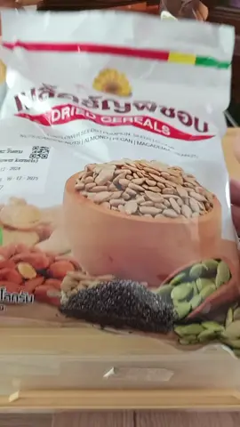 #ตะวัน#เมล็ดทานตะวันอบแห้ง#เมล็ดทานตะวันแกะเปลือกพร้อมทาน