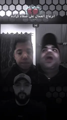 انزعاج عمال البسطية على صفاء كراده💔.#صفاء_كراده#البسطيه#ميرو#حسن_ركيه#تصميم_فيديوهات🎶🎤🎬 