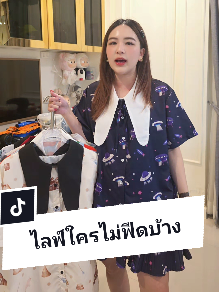 ไลฟ์ใครไม่ฟีดบ้างทำยังไงกันค้า มีคำแนะนำมั๊ย? #ชุดเซ็ต #เสื้อผ้าผู้หญิง #ชุดเซ็ท #ชุดเซ็ต2ชิ้น #longdoshopxpaws 