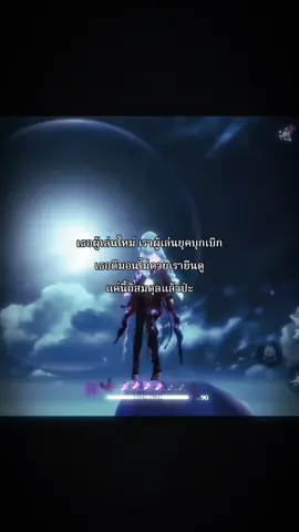 ละไม่สมดุลตรงไหน #wuwa #wutheringwaves 