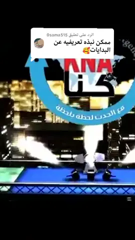 الرد على @0sama515 #عبدالقادر #كبسوله_فنيه #عبدالقادر #الشعب_الصيني_ماله_حل😂😂 