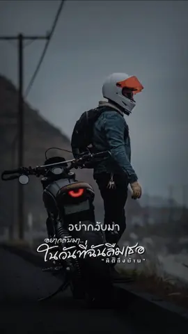 #อย่ากลับมาในวันที่ฉันลืมเธอ #เพลงลงสตอรี่ #เทรนด์วันนี้tiktok #ลงไปเรื่อย #เปิดการมองเห็น 