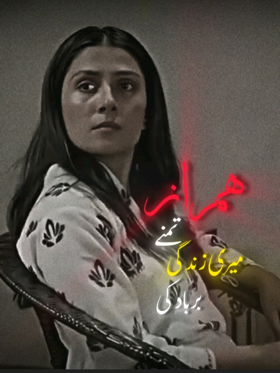 Humraaz Dramaa :- She says i destroy his life 😭💔.💔🥹. . . . . . . . .. . . . . . . #fyppppppppppppppppppppppp #ahmadfarazpoetry #humraaz #fyppppppppppppppppppppppp   #pakistanidrama 