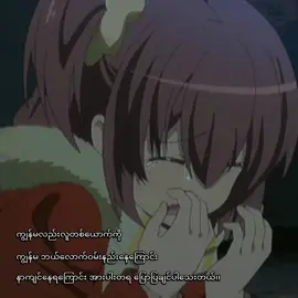 #မင်းတို့ပေးမှ❤ရမဲ့သူပါကွာ😞😞 