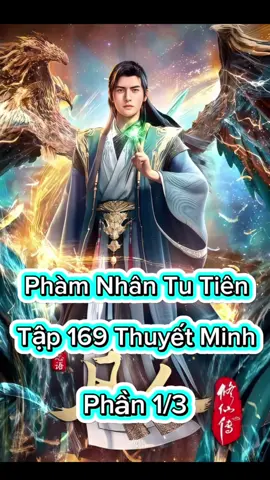 Phàm Nhân Tu Tiên Tập 169 Thuyết Minh  Phần 1/3 #phamnhantutien #phamnhantutientap169   #phimhay_5d #phimhay5dd