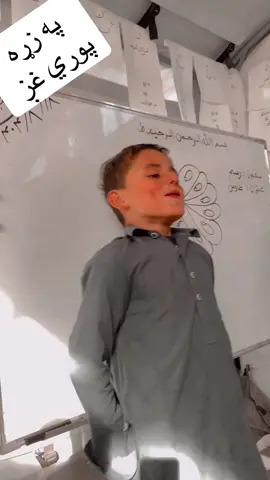 ښکلی غږ لري دا ماشوم سپورت اواري #پښتون_تاجیک_هزاره_ازبک_زنده_باد🇦🇫 #ترنم #fullforyou #viral #foryou 