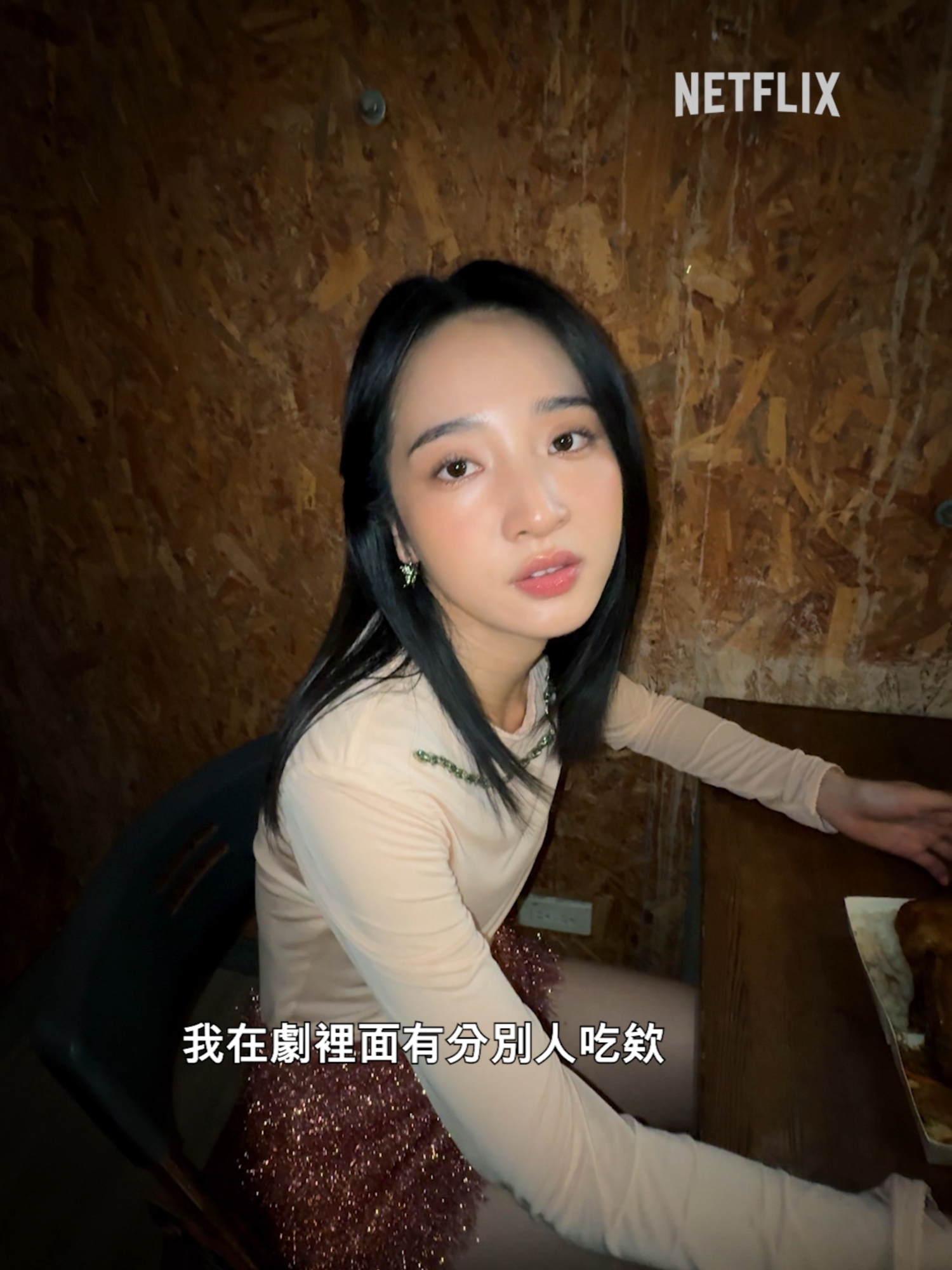 至少這次 #李沐 不是偷吃別人的😏  #如果我不曾見過太陽 現正熱播  #HadINotSeenTheSun