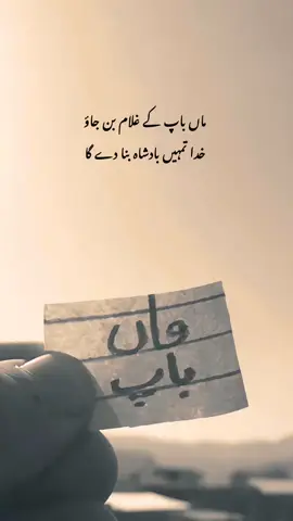 Aho 💯#ajnabi_613 #foryoupage #foryou #viral #fyp 