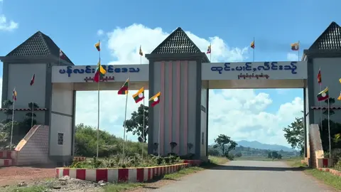 #ပီႊမႂ်ႇတႆး🇱🇹 #ထုင်ႉပၢင်ႇလႅင်းသႂ်🇱🇹 #💓💓 