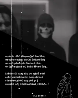 මං එල කොල්ලෙක් අඩු වයසින් ජීවීතේම විංද 😮‍💨🤍 #foryou #viral #sinhala_rap_music🇱🇰 #sinhalaraplyrics #che9 