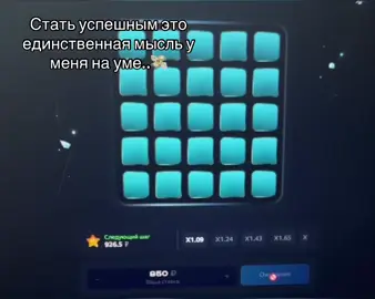 #mines #темка #казик #fyp #ryp 