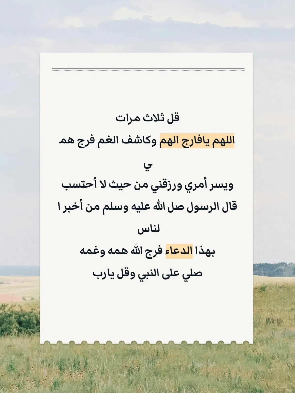 #دعاء_يريح_القلوب  #صلي_علي_النبي  #ياالله_ضاقت_ونآمل_منك_الفرج_القريب  #أعادة_نشر🔃  #أكسبلور 