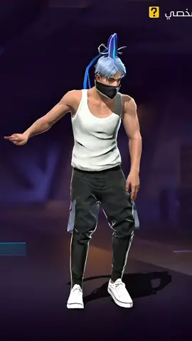 كليب clip بدون اسم ابدعوو 😎🔥 #شيكا_فري_فاير # . . . . #فري_فاير #تصميم_فيديوهات🎶🎤🎬 #تصميمي🎬 #تصميم_فري_فاير 