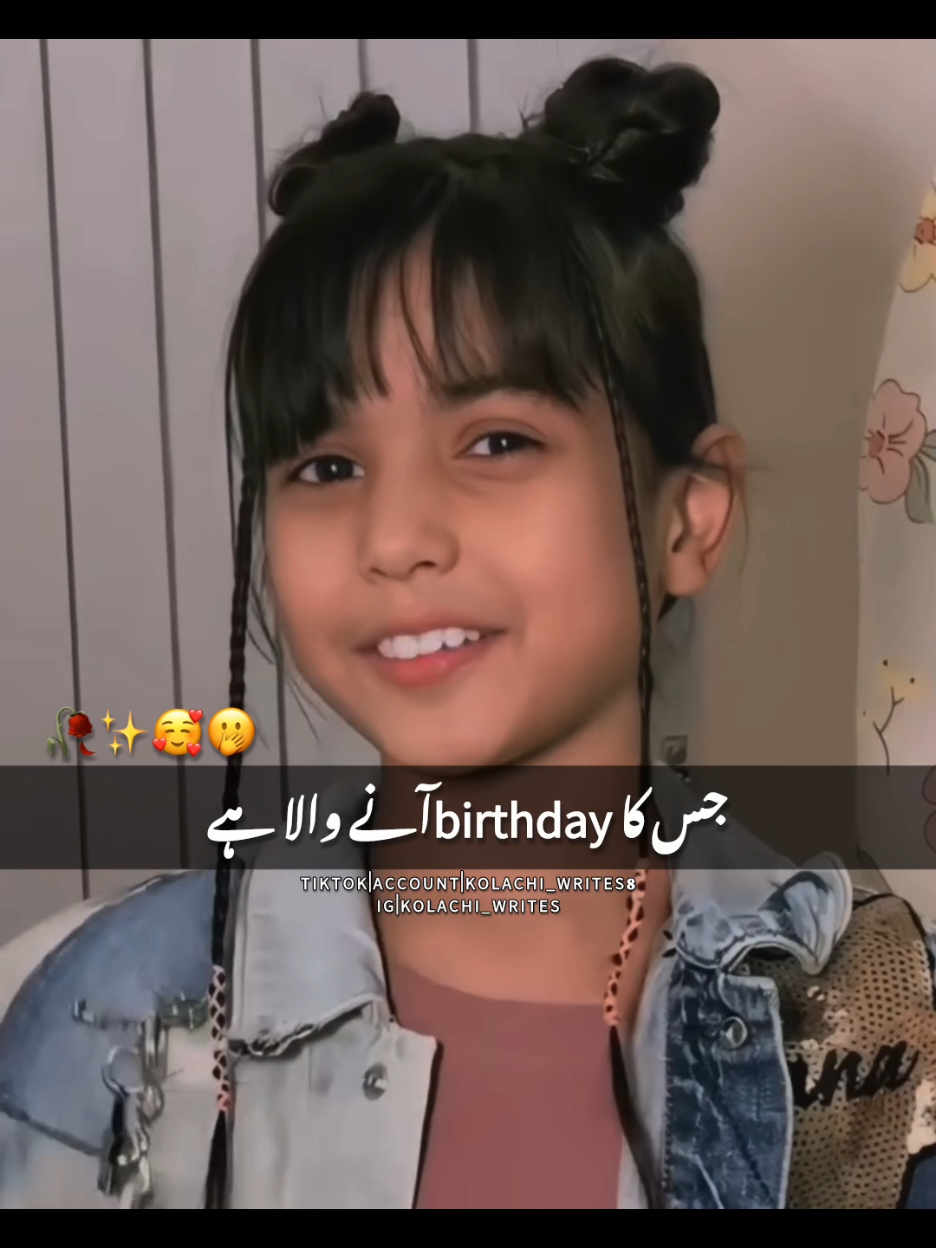 Happy birthday🎂🎉🎁  #urdupoetry #Love #lover #urduline #foryou 